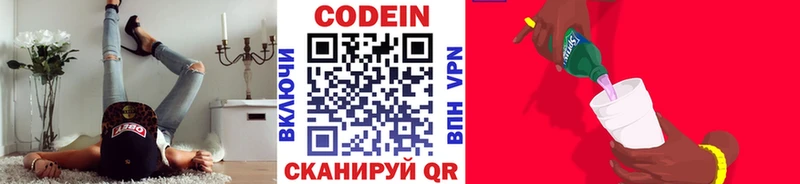 Кодеиновый сироп Lean напиток Lean (лин) Тихорецк