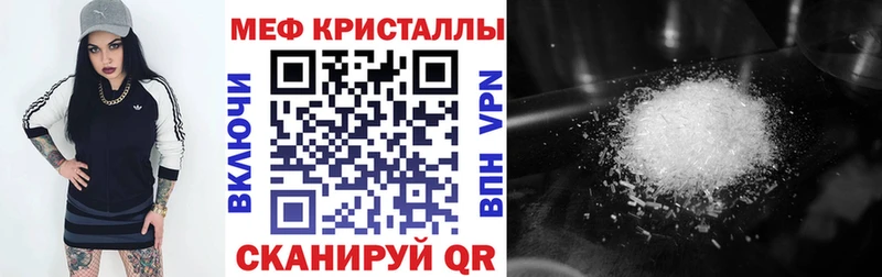 МЕФ кристаллы Тихорецк