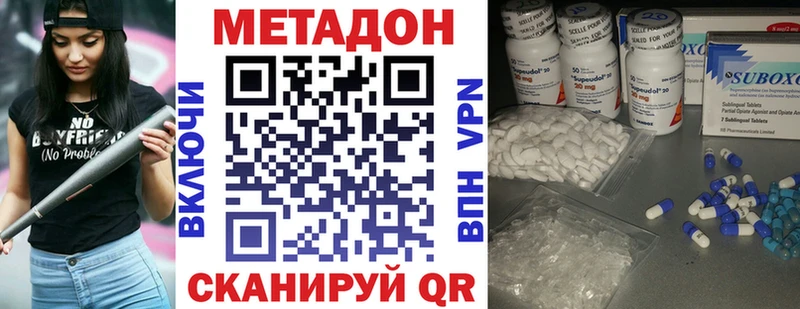 Метадон белоснежный  Тихорецк 