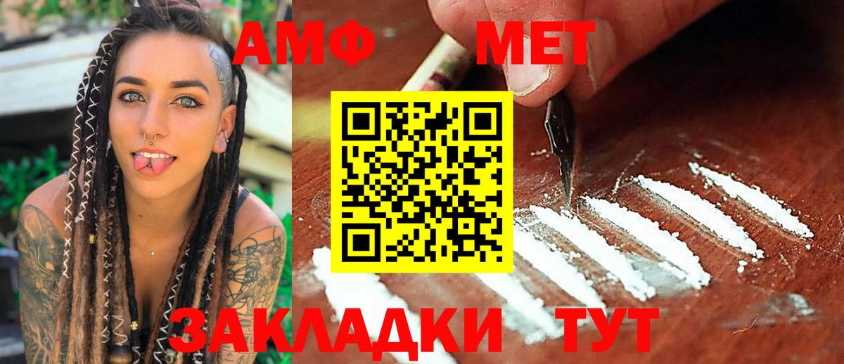 Метамфетамин кристалл  Вход с VPN  Тихорецк 