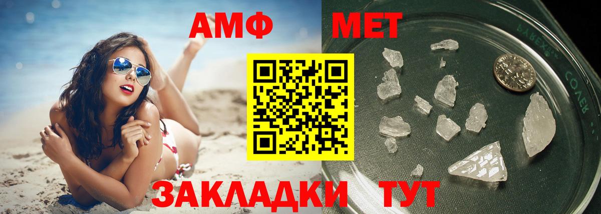 Метамфетамин винт Тихорецк