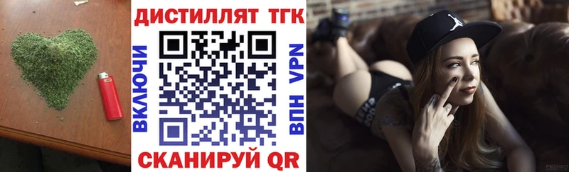 мега сайт  купить наркотики сайты  Тихорецк  ТГК концентрат 